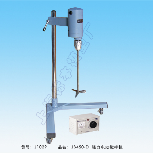 上海標(biāo)本模型廠JB450-D強(qiáng)力電動攪拌機(jī)（強(qiáng)力型）