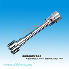 上海標本模型廠FJ300系列分散均質(zhì)工作頭-26G